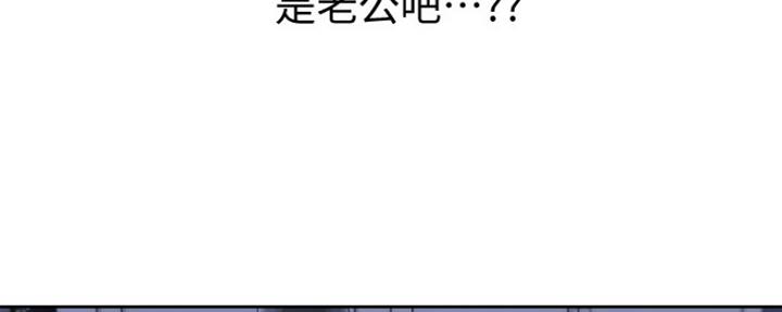 《渴望爱火难耐》第5话 第45页