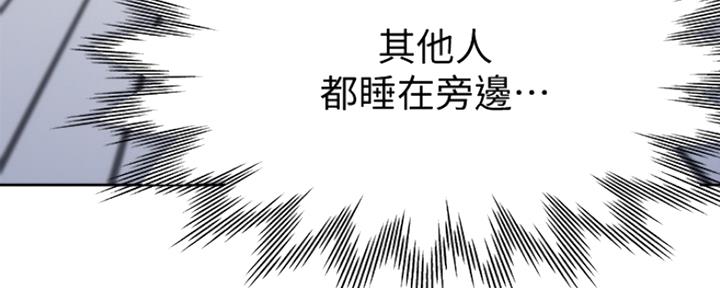 《渴望爱火难耐》第5话 第48页