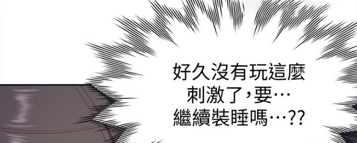 《渴望爱火难耐》第5话 第58页