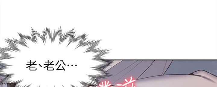《渴望爱火难耐》第5话 第64页