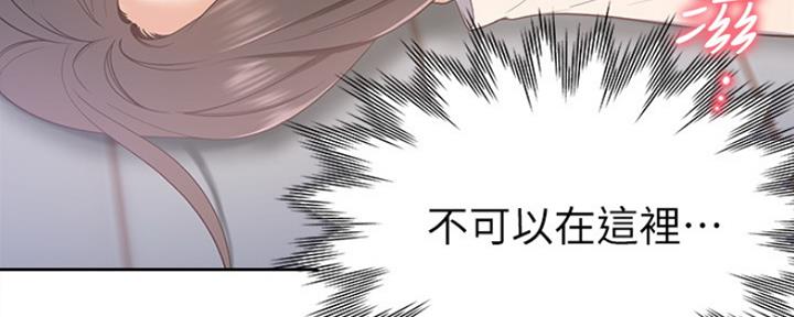 《渴望爱火难耐》第5话 第67页