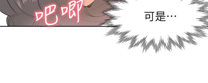 《渴望爱火难耐》第5话 第71页