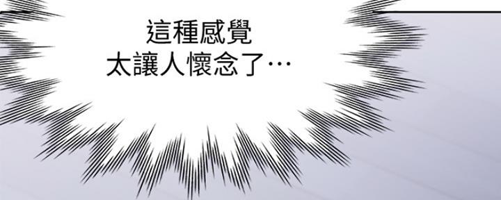 《渴望爱火难耐》第5话 第73页
