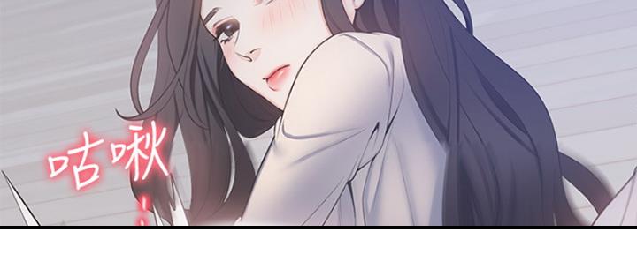 《渴望爱火难耐》第5话 第84页