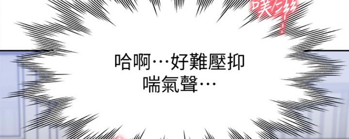 《渴望爱火难耐》第5话 第89页