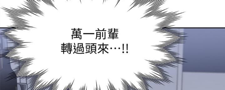 《渴望爱火难耐》第5话 第95页
