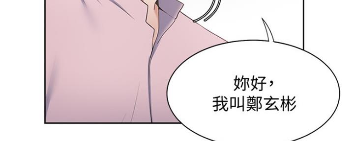《渴望爱火难耐》第4话 第11页