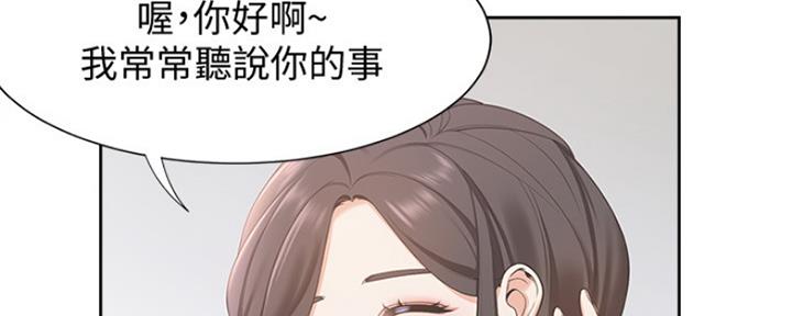 《渴望爱火难耐》第4话 第13页