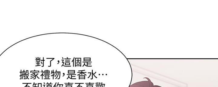 《渴望爱火难耐》第4话 第16页