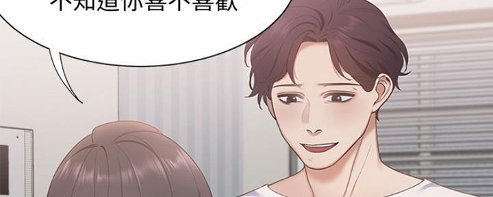 《渴望爱火难耐》第4话 第17页