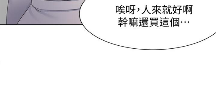 《渴望爱火难耐》第4话 第20页