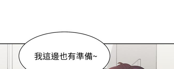 《渴望爱火难耐》第4话 第21页