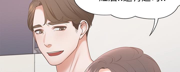 《渴望爱火难耐》第4话 第29页