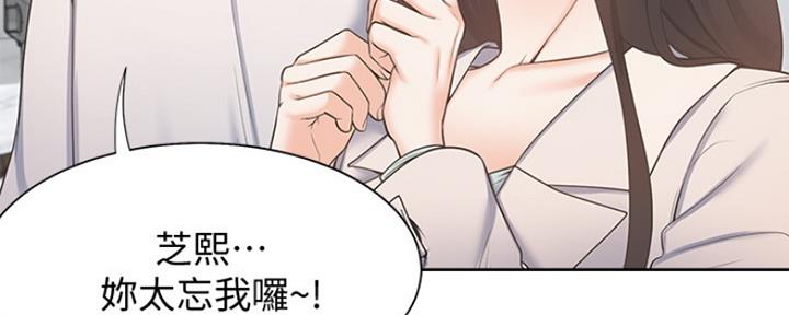 《渴望爱火难耐》第4话 第31页