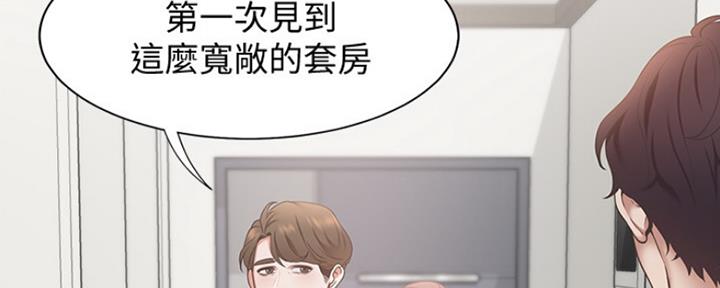 《渴望爱火难耐》第4话 第5页