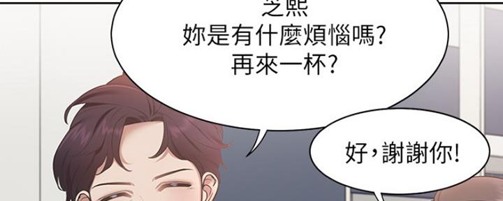 《渴望爱火难耐》第4话 第62页