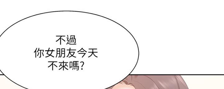 《渴望爱火难耐》第4话 第66页