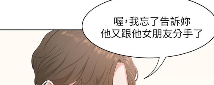 《渴望爱火难耐》第4话 第71页