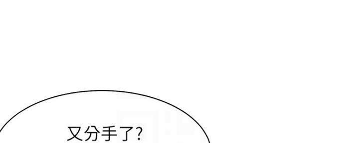 《渴望爱火难耐》第4话 第74页