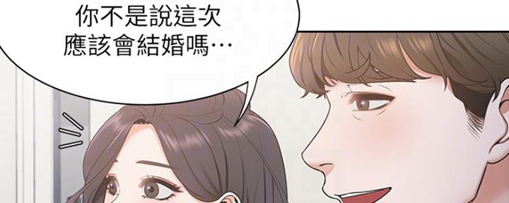 《渴望爱火难耐》第4话 第75页