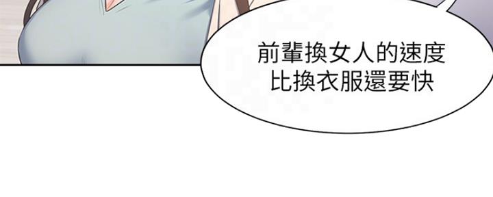 《渴望爱火难耐》第4话 第77页