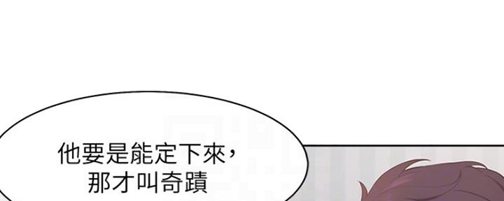 《渴望爱火难耐》第4话 第78页