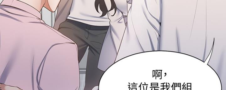 《渴望爱火难耐》第4话 第7页