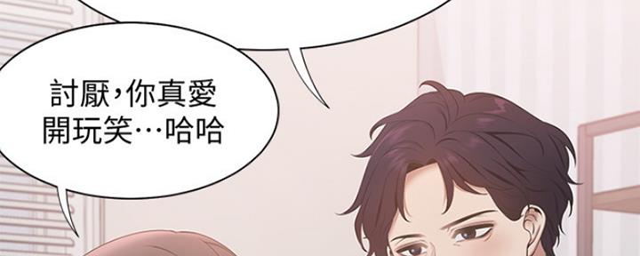 《渴望爱火难耐》第4话 第83页