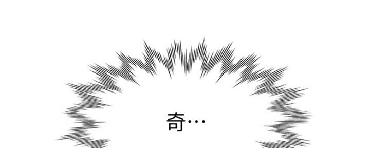 《渴望爱火难耐》第6话 第16页