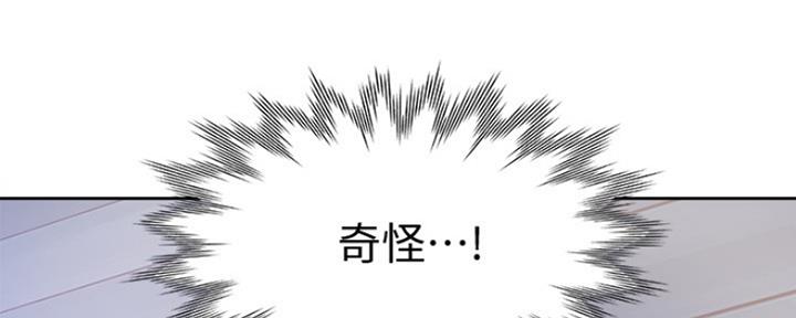 《渴望爱火难耐》第6话 第18页