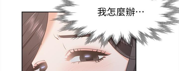 《渴望爱火难耐》第6话 第29页