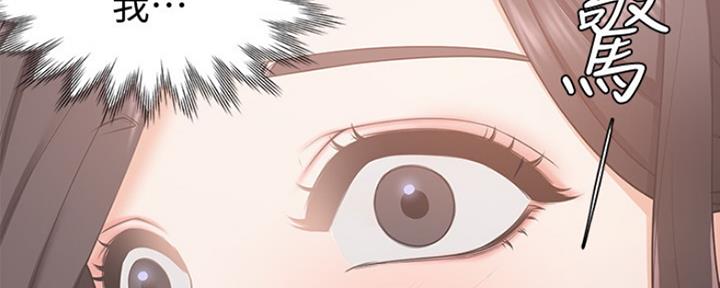 《渴望爱火难耐》第6话 第33页
