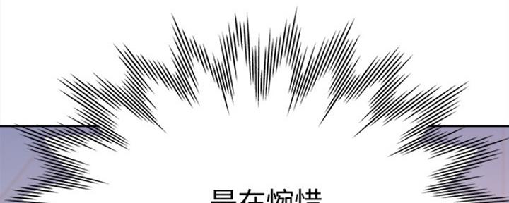 《渴望爱火难耐》第6话 第36页