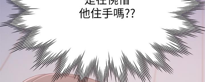 《渴望爱火难耐》第6话 第37页