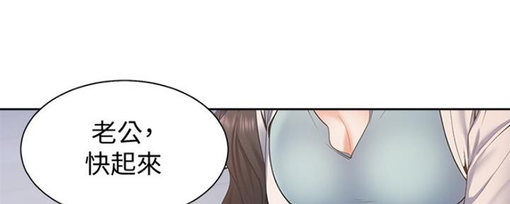 《渴望爱火难耐》第6话 第51页