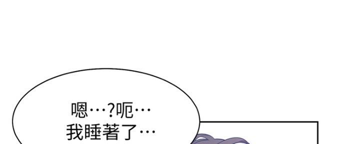 《渴望爱火难耐》第6话 第55页