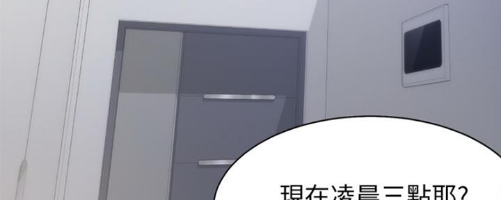 《渴望爱火难耐》第6话 第61页