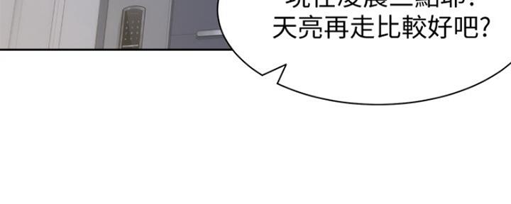 《渴望爱火难耐》第6话 第62页