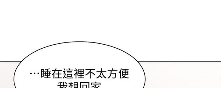《渴望爱火难耐》第6话 第63页