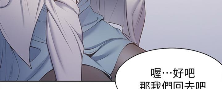 《渴望爱火难耐》第6话 第67页