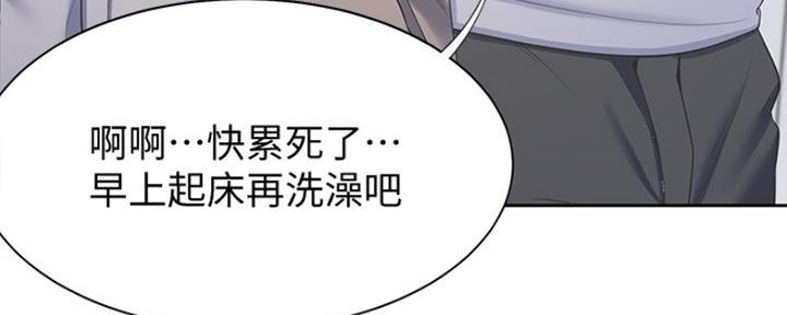 《渴望爱火难耐》第6话 第91页