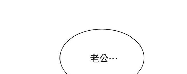 《渴望爱火难耐》第6话 第96页