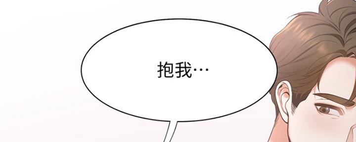 《渴望爱火难耐》第6话 第98页