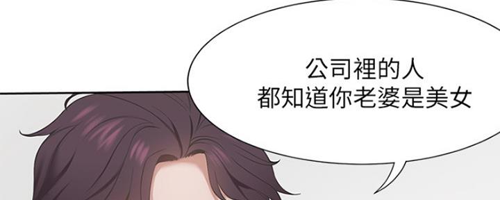 《渴望爱火难耐》第2话 第12页