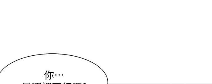 《渴望爱火难耐》第2话 第15页