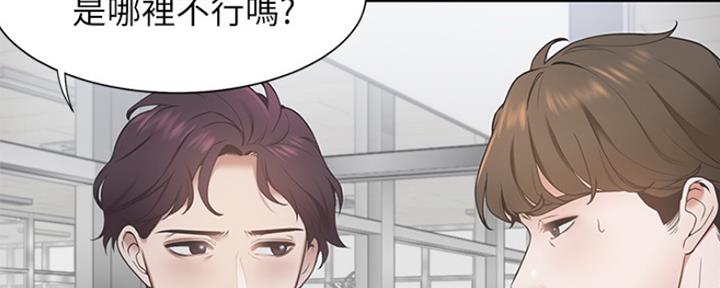 《渴望爱火难耐》第2话 第16页