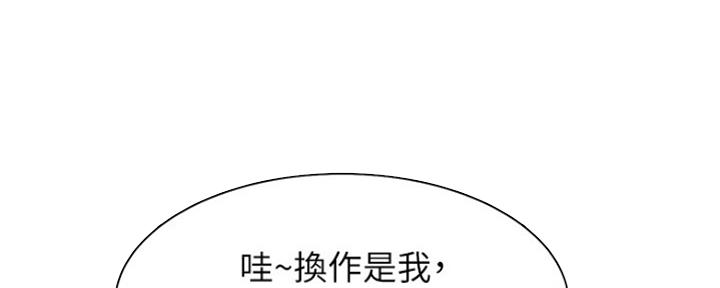 《渴望爱火难耐》第2话 第19页