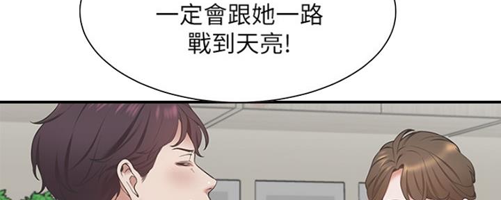 《渴望爱火难耐》第2话 第20页