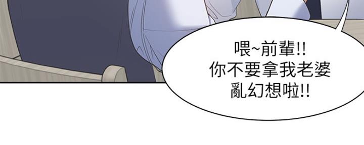 《渴望爱火难耐》第2话 第22页