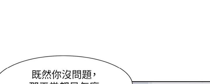 《渴望爱火难耐》第2话 第23页